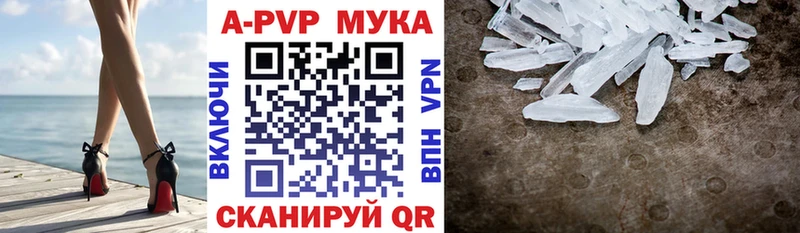 Купить закладки  Донской  Альфа ПВП мука 