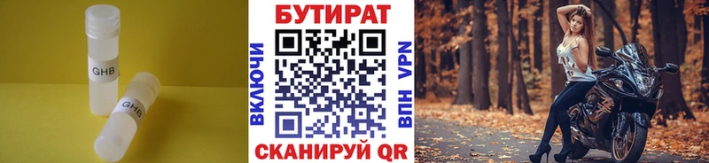 Бутират бутандиол  Купить где  Донской 