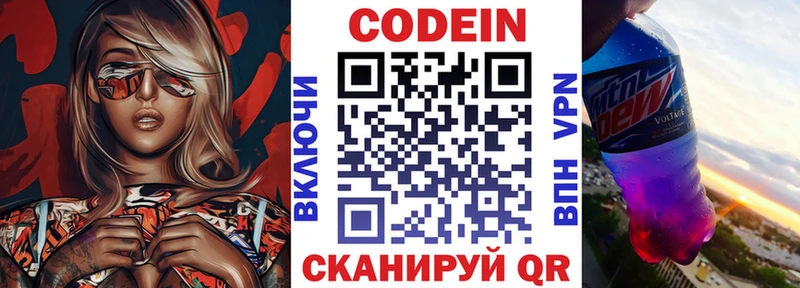 Кодеин Purple Drank  Купить закладки  Донской 