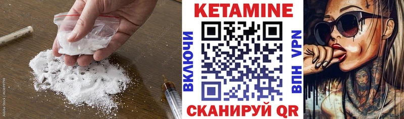 Купить где  Донской  КЕТАМИН VHQ 